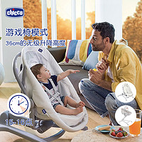 chicco 智高 原进口成长座椅0-3岁多功能升降母婴哺育椅餐椅游戏椅