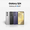 SAMSUNG 三星 Galaxy S24 官方旗舰新品 第三代骁龙8 AI智能游戏拍照5G手机