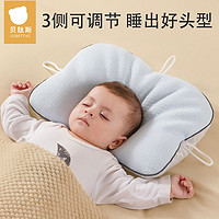 贝肽斯 婴儿定型枕宝宝防偏头豆豆枕新生儿定型枕纠正偏头0到3个月