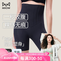 猫人（MiiOW）【钟楚曦同款】女士塑身裤提臀收腹裤强力收小肚子小蛮腰超模裤 黑色 2XL