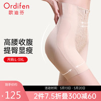 欧迪芬高腰收腹提臀塑身裤女士束腰无痕防走光三分裤 XT4301 肤色 2XL