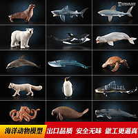 童德 海洋动物玩具仿真动物模型生物鲨鱼鲸鱼海豚企鹅海龟螃蟹儿童