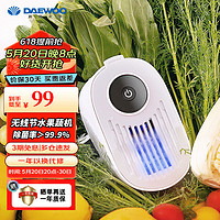 DAEWOO 大宇 新品QX8无线便携果蔬卫士家用清洗菜机全自动白色