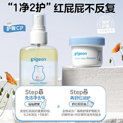 Pigeon 贝亲 婴儿植物舒缓护臀膏新生婴儿护臀喷雾屁屁霜100ml