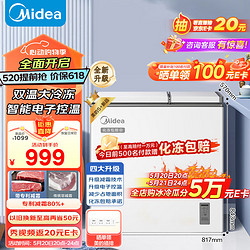 Midea 美的 179升双温双箱商用家用冰柜 大冷冻小冷藏卧式顶开门冰柜 小型冰箱节能低音冷柜BCD-179DKEM(E)
