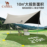 88VIP：CAMEL 骆驼 户外精致天幕帐篷便携全遮光黑胶防晒防雨遮阳棚野外露营凉棚