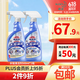 Kao 花王 水垢清洁剂500ml*2瓶 玻璃瓷砖去水渍除垢泡沫喷雾浴室清洗剂 500ml 2瓶