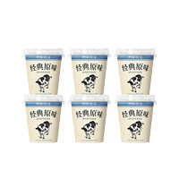 88VIP：北海牧场经典原味发酵乳小白杯100g*6原味酸奶