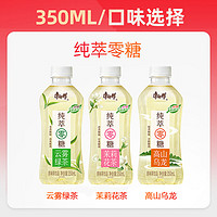 康师傅 饮料纯萃无糖茉莉花茶350ml*12/24瓶饮品瓶装夏季解渴整箱