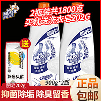 威猛先生 洁厕液松木柑橘香900g厕所除臭洁厕宝块洁厕灵马桶清洁剂