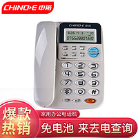 CHINOE 中诺 C168电话机座机大音量老人免电池一键重拨防雷抗干扰办公家用