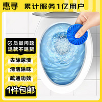 惠寻 蓝泡泡洁厕宝3颗 清香型洁厕块 马桶洁厕灵