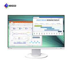 EIZO 艺卓 EV2460 IPS显示屏 低蓝光无闪烁 超窄边框 商用办公 监控网课 图像显示 23.8英寸白色