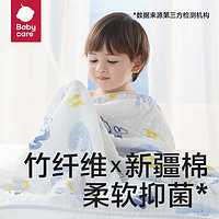 babycare 婴儿抗菌浴巾 哈沃伊灰蓝-6层超柔 95x95cm