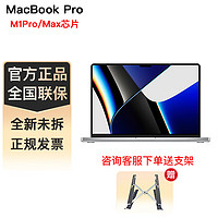 Apple 苹果 MacBook Pro M1Pro芯片 14.2/16 英寸 2021款笔记本电脑 银色 16寸M1 Pro16G+512