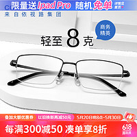 essilor 依视路 全视线变色镜片灰变定制片T8系列1.60折射率第八代光学定制眼镜 钛+金属-全框-4017BK-黑色 依视路钻晶膜洁现片