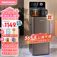 大宇（DAEWOO）茶吧机家用高端饮水机下进水防尘防溢办公室泡茶触控屏智能遥控免安装 曜金灰RT01温热款