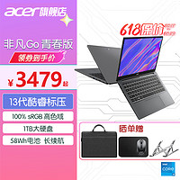 acer 宏碁 非凡GO Ai14 14代/13代 Ultra 青春版 电脑13500h标压酷睿高性能轻薄便携学生商务