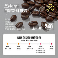MQ COFFEE 明谦 重度烘焙 教父意式 咖啡豆 200g