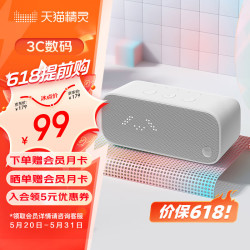【省30元】天猫精灵音箱_tmall genie 天猫精灵 智能蓝牙音箱 家用