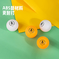 88VIP：deli 得力 乒乓球黄色白色三星级