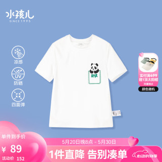 水孩儿（SOUHAIT）童装男童短袖夏季新款儿童T恤亲肤百搭上衣 本白SHRXBX11CT145W02