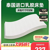 THAIAO 泰奥乳胶床垫5cm厚度 85D软硬适中+2个乳胶枕