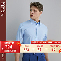 VICUTU 威可多 男士长袖衬衫夏季商务休闲正装修身蓝色衬衫VRW21151861 蓝色 165/A/39