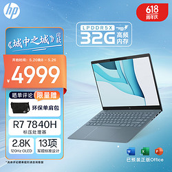 HP 惠普 星Book Pro 14英寸轻薄办公笔记本电脑