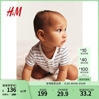H&M童装男婴宝宝2024春新款舒适可爱3件装棉质连体睡衣1218842 海军蓝/锚