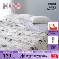 可优比（KUB）【618】婴儿被子儿童夏凉被新生宝宝空调被幼儿园棉盖毯凉 【5A抗菌凉感被】-畅游海洋 120*150cm