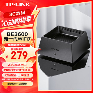 TP-LINK 普联 BE3600 WiFi7千兆双频无线路由器2.5G网口 双频聚合 智能游戏加速 儿童上网管理 7DR3650