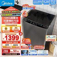 Midea 美的 MB120L3D 全自动波轮洗衣机 12公斤