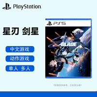 百亿补贴：PlayStation 游戏ps5游戏碟游戏软件剑星星刃支持中文
