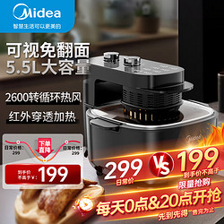 Midea 美的 可视空气炸锅免翻面 家用5.5L大容量加热烤炸一体智能电炸锅烤箱定时多功能易清洗 KZE5502BD