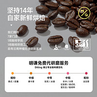88VIP：MQ COFFEE 明谦 云南意式咖啡豆落日绵巧454g