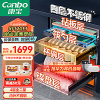 Canbo 康宝 磐石 消毒柜家用 XDZ110-EN590