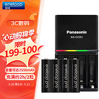 eneloop 爱乐普 3HCCA 5号镍氢充电电池 1.2V 2450mAh 4粒装 充电套装