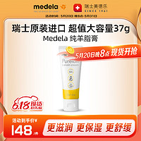 medela 美德乐 羊脂膏 经典滋润款 37g