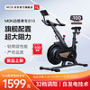MOKFITNESS 摩刻 MOK(摩刻)-S10动感单车家用健身房智能磁控专业减肥运动器材静音 S10玄武黑