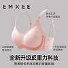 EMXEE 嫚熙 MX882180029 孕妇文胸 月球棕+柔雾杏