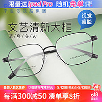 essilor 依视路 全视线变色镜片灰变定制片T8系列1.60折射率第八代光学定制眼镜 钛+金属-全框-4008BK-黑色 依视路钻晶膜洁现片