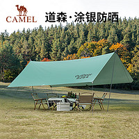 CAMEL 骆驼 户外帐篷  黑胶天幕  露营防晒  防雨遮阳棚  松叶色（9㎡ 涂银版）