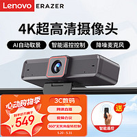 Lenovo 联想 WEC20 1080P摄像头
