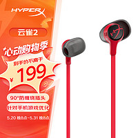 HYPERX 极度未知 云雀2 入耳式游戏耳机 手游吃鸡 内置麦克风 Cloud Earbuds