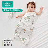 全棉時代 嬰兒針織包巾純棉抱被 90cm×90cm