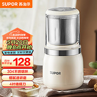 SUPOR 苏泊尔 磨粉机 家用辅食机 多功能料理机干粉机