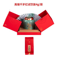 凤宁号云南凤庆滇红茶包2024新茶花果蜜香红茶散茶叶小袋试饮装试喝茶样 千岁红试饮装4g