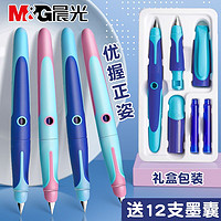 M&G 晨光 优握热可擦钢笔套装小学生3-6专用练字硬笔书法儿童正姿钢笔