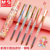 M&G 晨光 航海王Q版小灯管小学生拔盖钢笔EF尖墨囊吸墨0.38mm